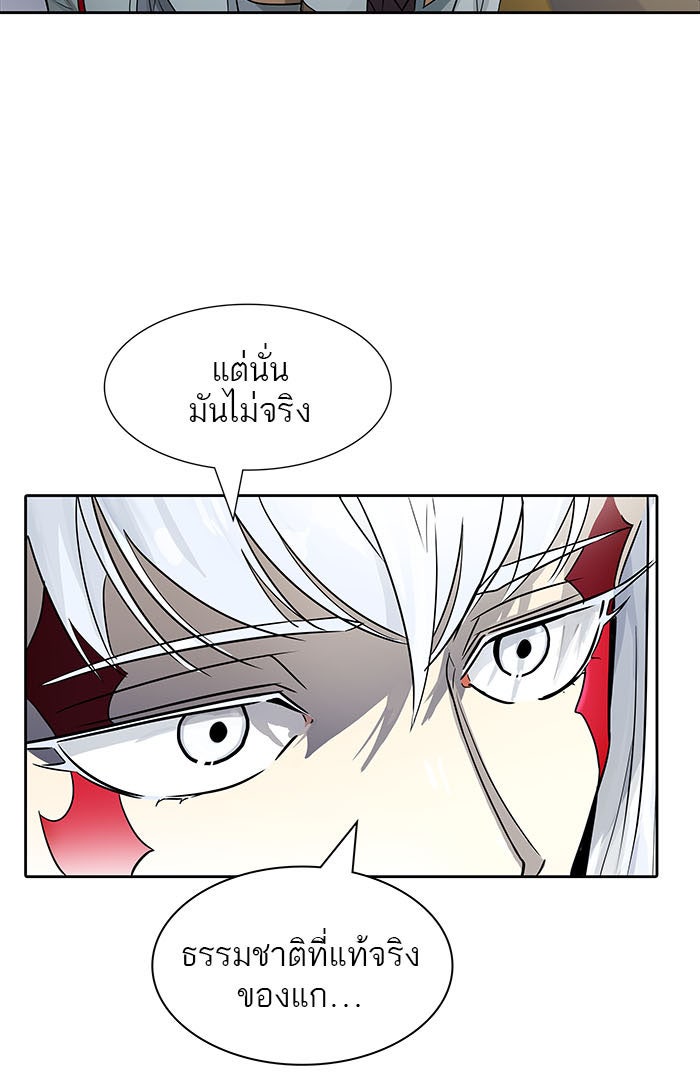 ทาวเวอร์ออฟก๊อด หอคอยเทพเจ้า - หน้า 64