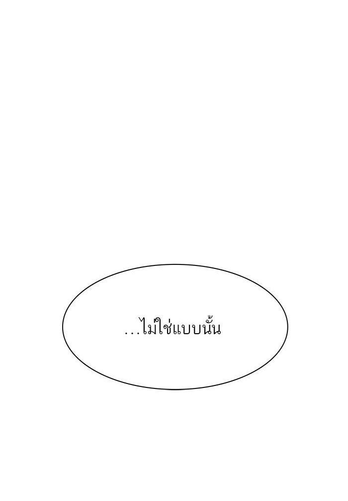 ทาวเวอร์ออฟก๊อด หอคอยเทพเจ้า - หน้า 65