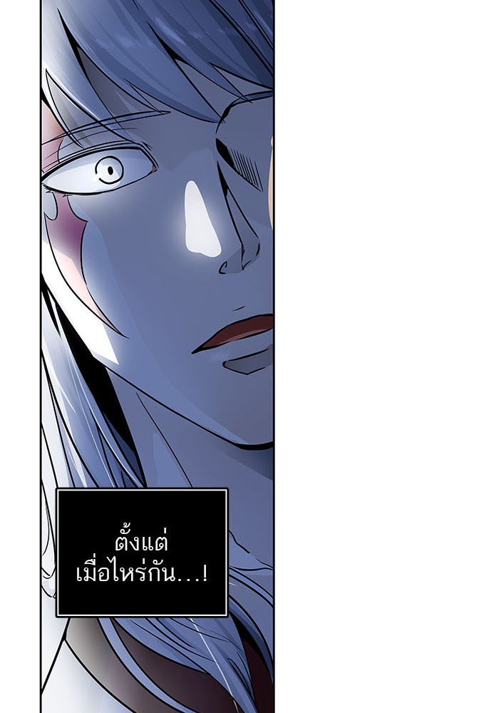 ทาวเวอร์ออฟก๊อด หอคอยเทพเจ้า - หน้า 80