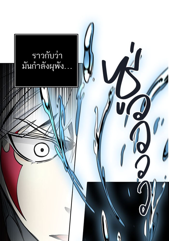ทาวเวอร์ออฟก๊อด หอคอยเทพเจ้า - หน้า 90