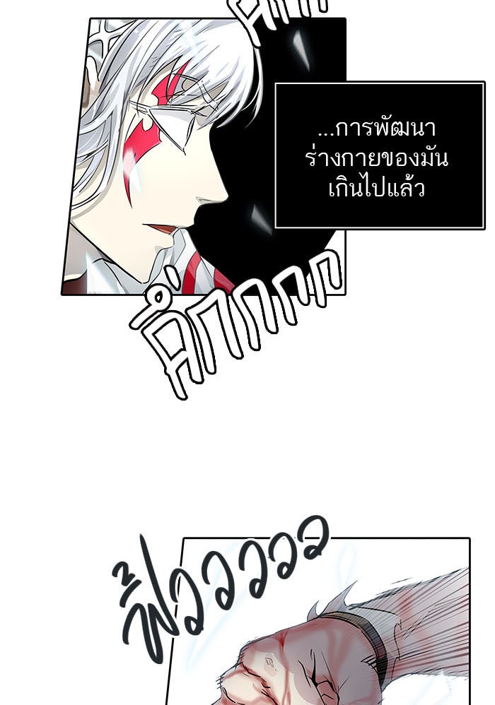 ทาวเวอร์ออฟก๊อด หอคอยเทพเจ้า - หน้า 98
