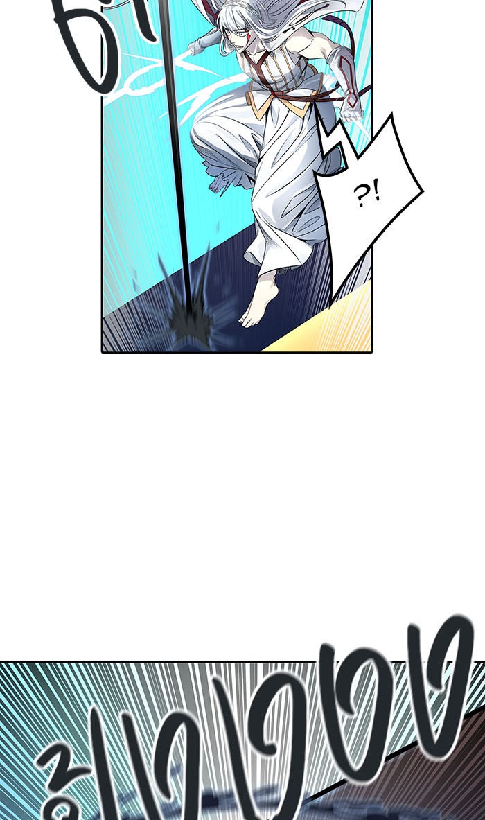 ทาวเวอร์ออฟก๊อด หอคอยเทพเจ้า - หน้า 33