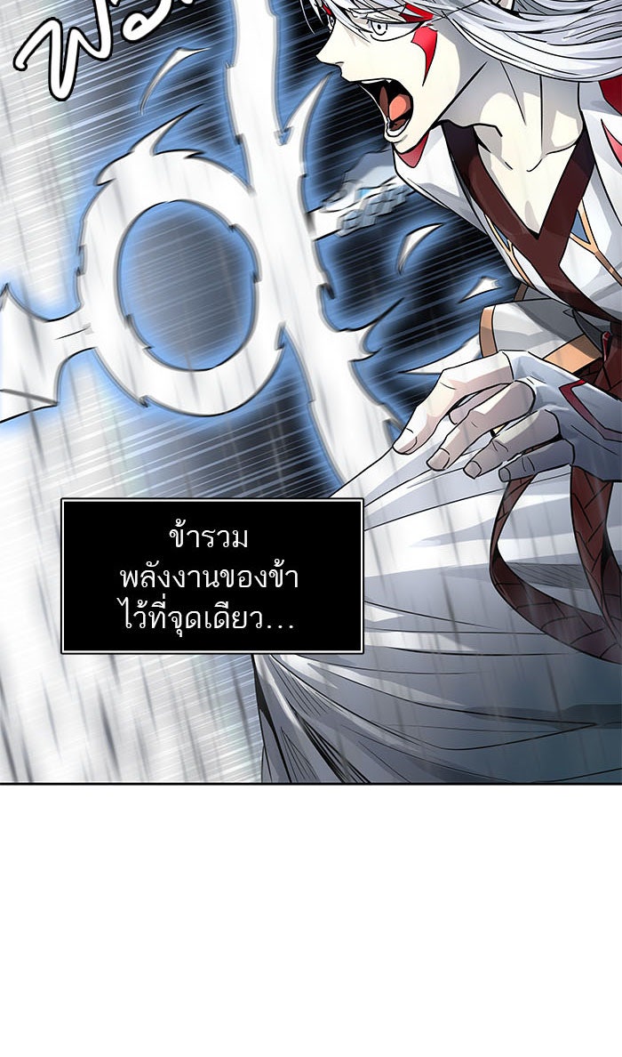 ทาวเวอร์ออฟก๊อด หอคอยเทพเจ้า - หน้า 116