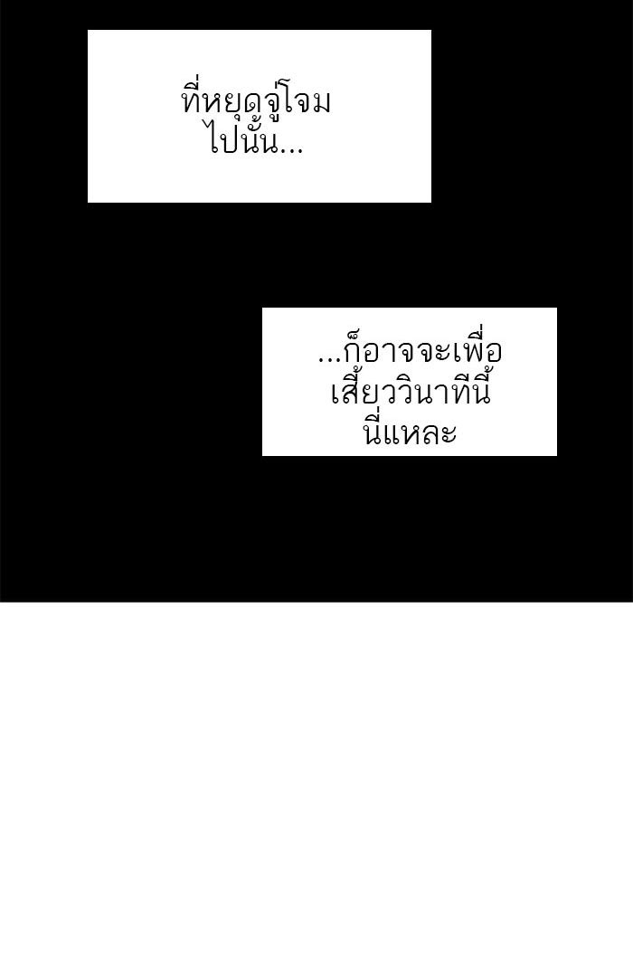 ทาวเวอร์ออฟก๊อด หอคอยเทพเจ้า - หน้า 152
