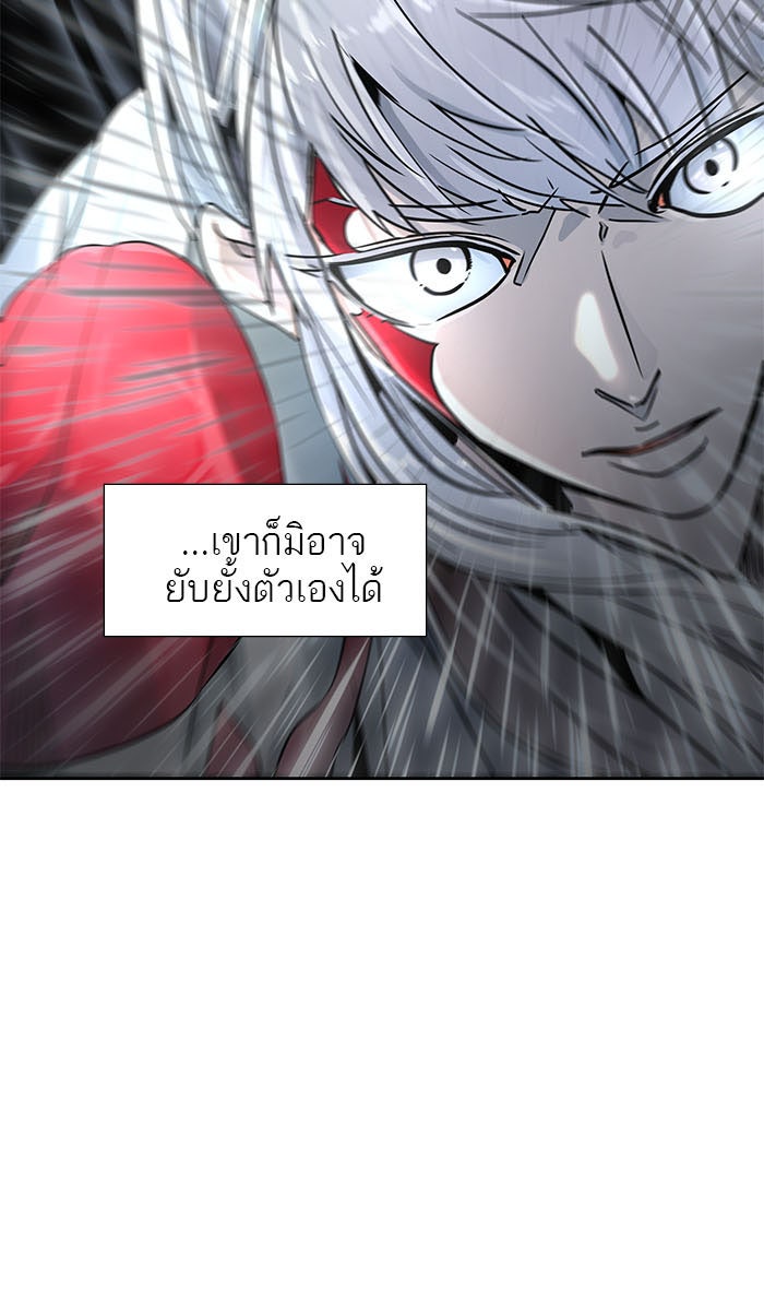 ทาวเวอร์ออฟก๊อด หอคอยเทพเจ้า - หน้า 154