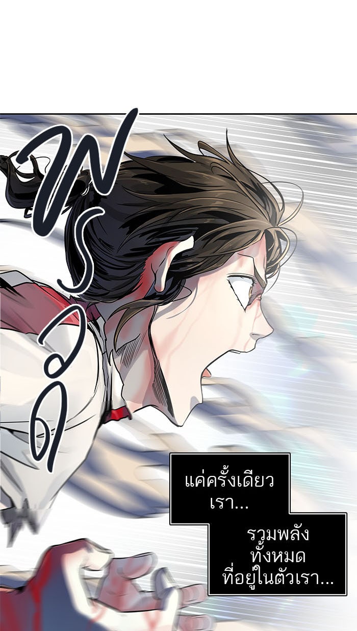 ทาวเวอร์ออฟก๊อด หอคอยเทพเจ้า - หน้า 166