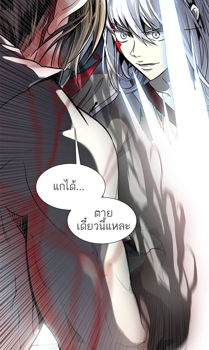 ทาวเวอร์ออฟก๊อด หอคอยเทพเจ้า - หน้า 199