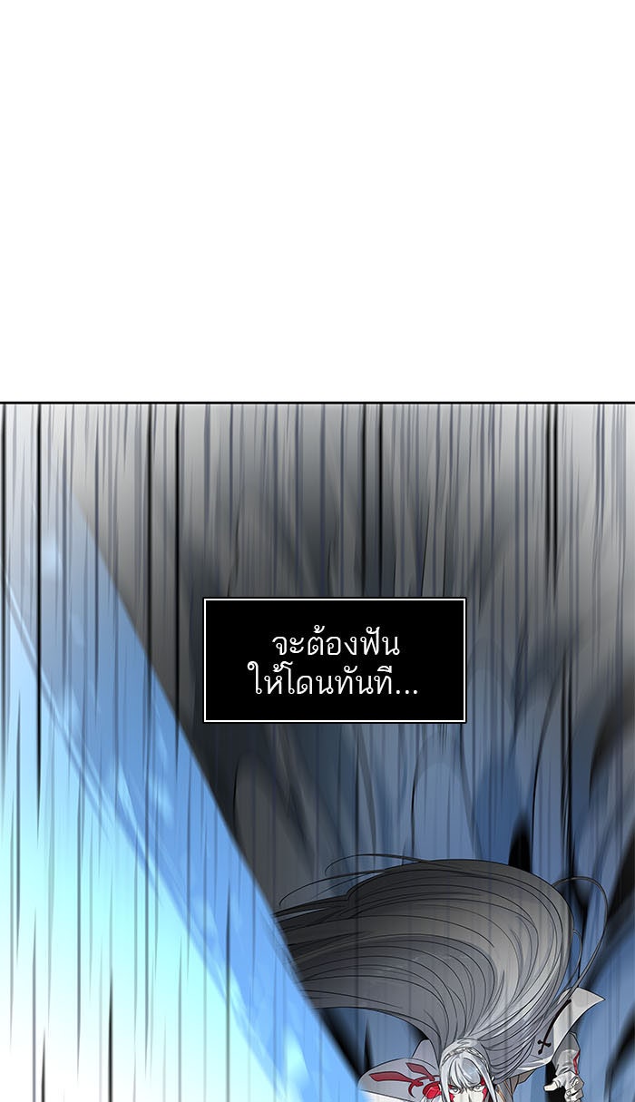 ทาวเวอร์ออฟก๊อด หอคอยเทพเจ้า - หน้า 45