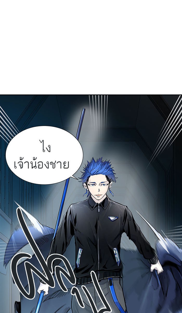 ทาวเวอร์ออฟก๊อด หอคอยเทพเจ้า - หน้า 5