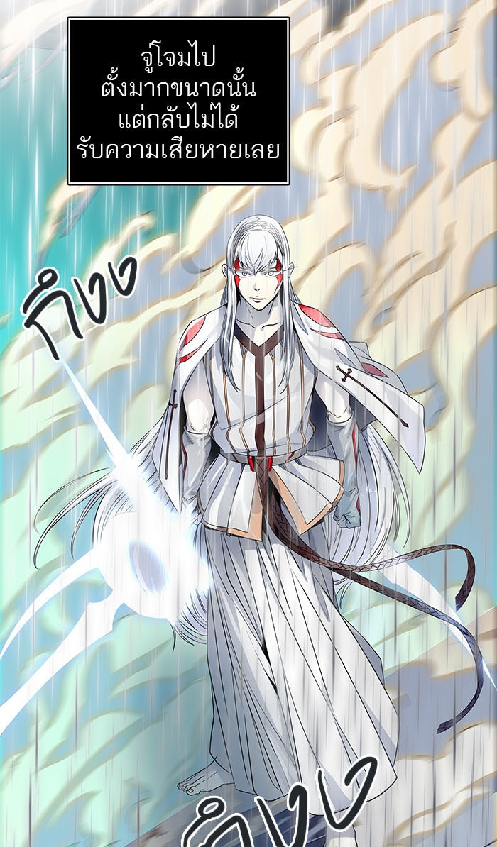 ทาวเวอร์ออฟก๊อด หอคอยเทพเจ้า - หน้า 74