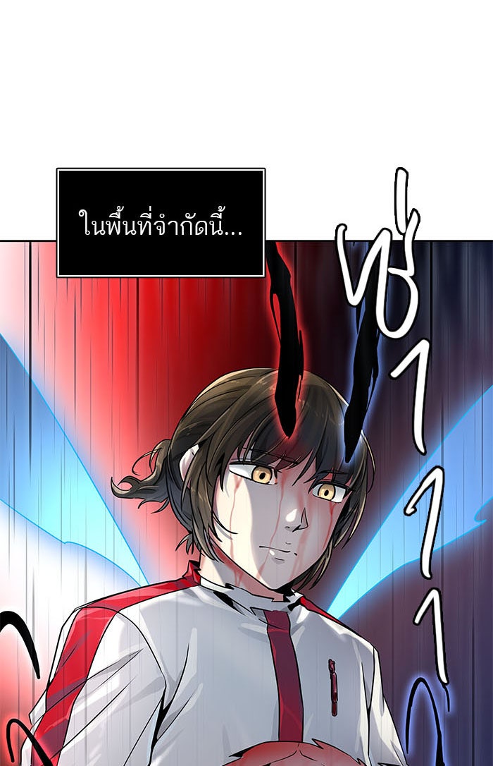 ทาวเวอร์ออฟก๊อด หอคอยเทพเจ้า - หน้า 79