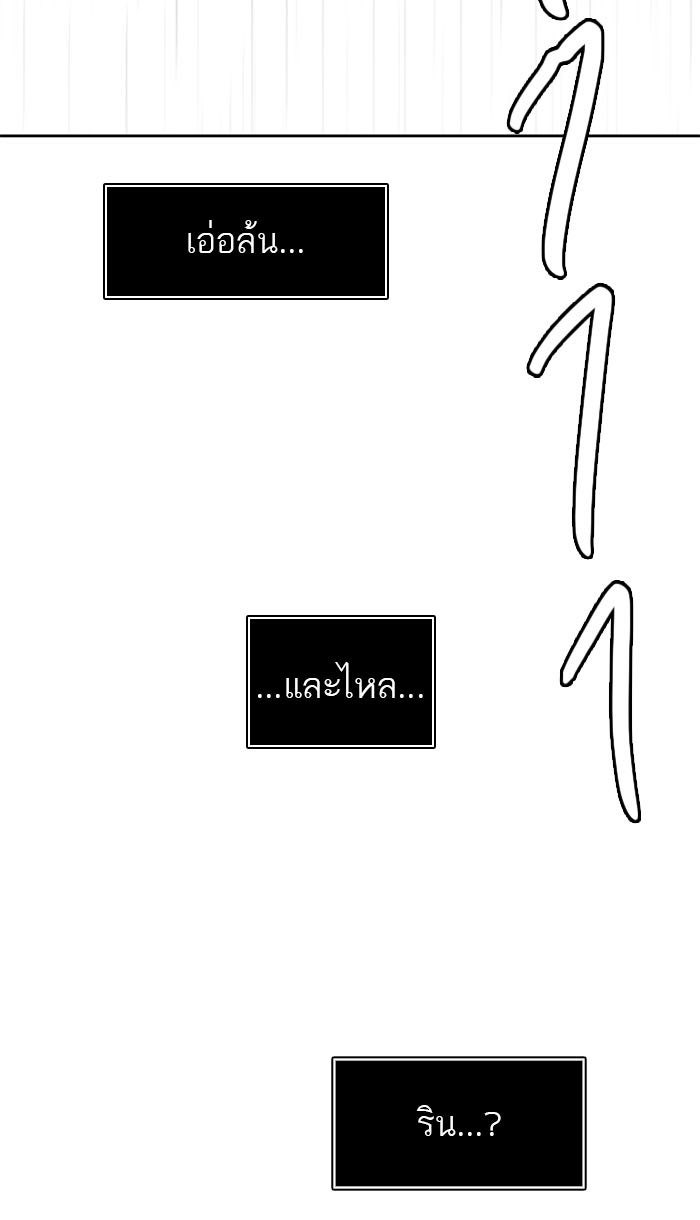 ทาวเวอร์ออฟก๊อด หอคอยเทพเจ้า - หน้า 82