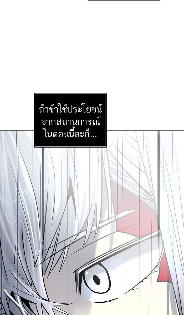 ทาวเวอร์ออฟก๊อด หอคอยเทพเจ้า - หน้า 84