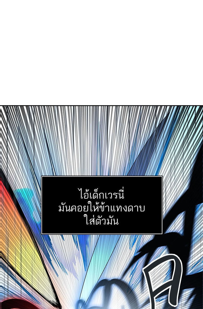 ทาวเวอร์ออฟก๊อด หอคอยเทพเจ้า - หน้า 1