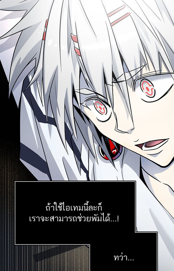 ทาวเวอร์ออฟก๊อด หอคอยเทพเจ้า - หน้า 100