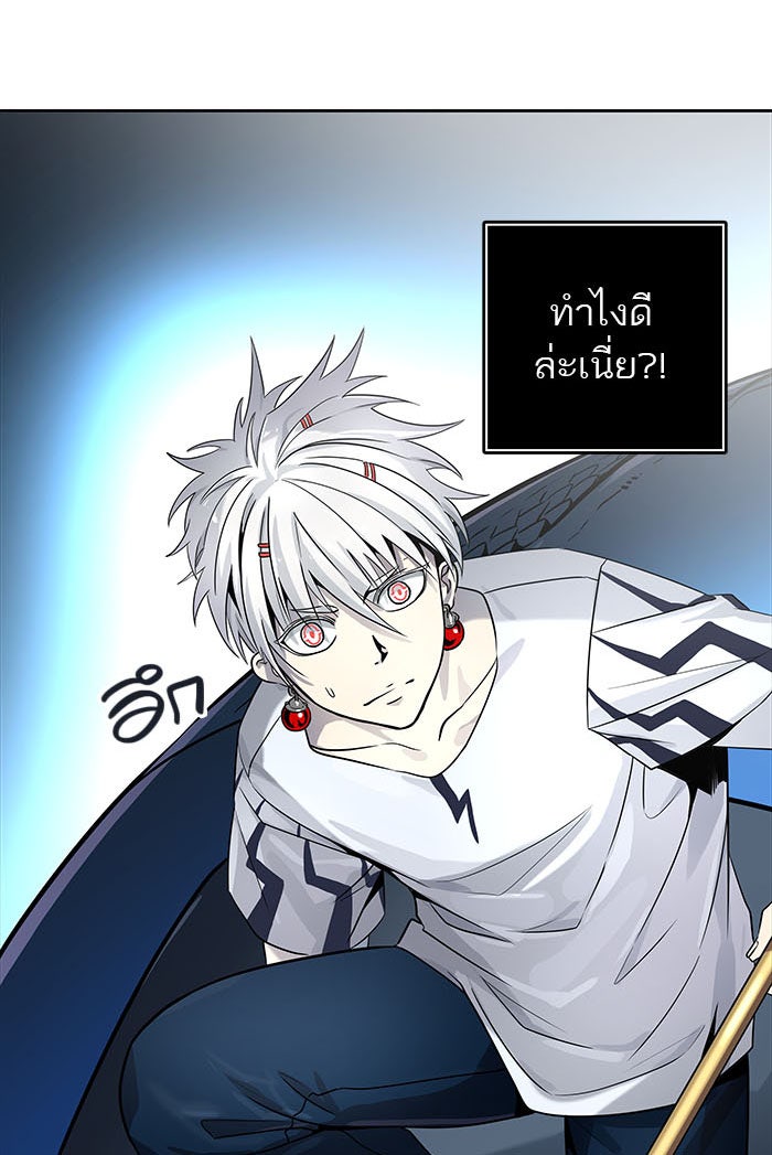 ทาวเวอร์ออฟก๊อด หอคอยเทพเจ้า - หน้า 121