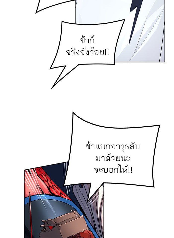 ทาวเวอร์ออฟก๊อด หอคอยเทพเจ้า - หน้า 128