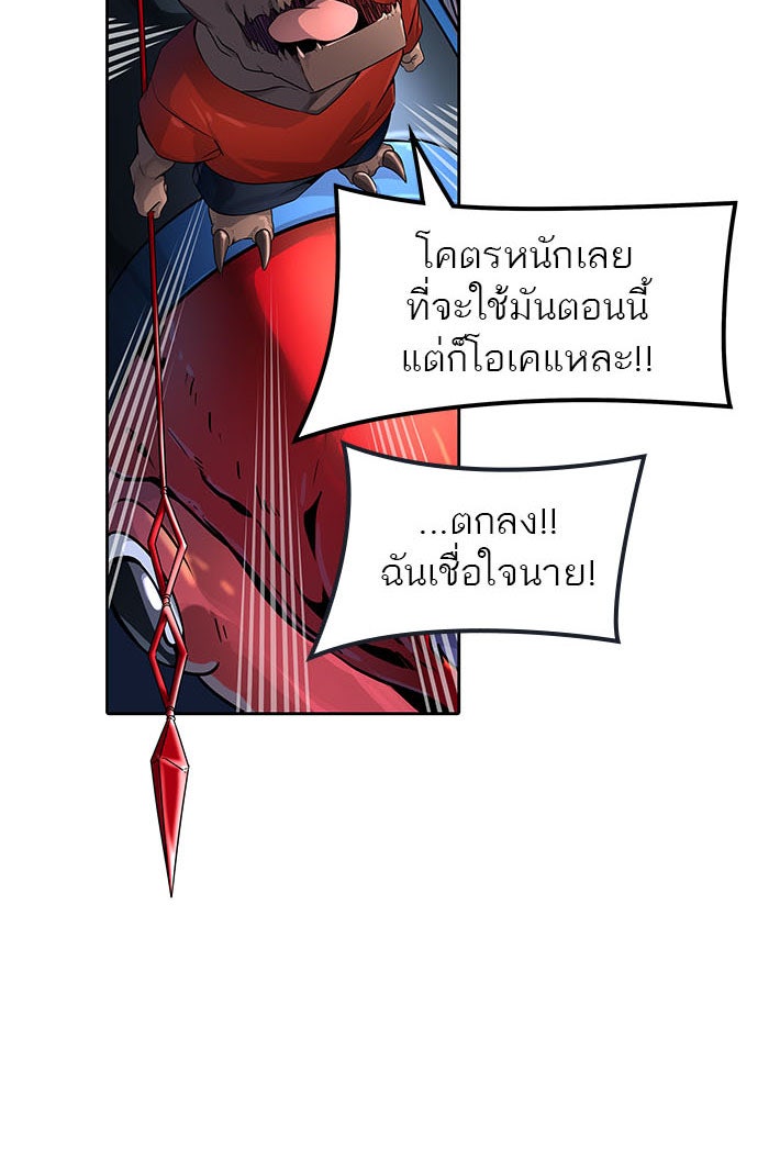 ทาวเวอร์ออฟก๊อด หอคอยเทพเจ้า - หน้า 129