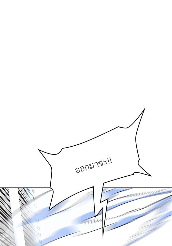 ทาวเวอร์ออฟก๊อด หอคอยเทพเจ้า - หน้า 155