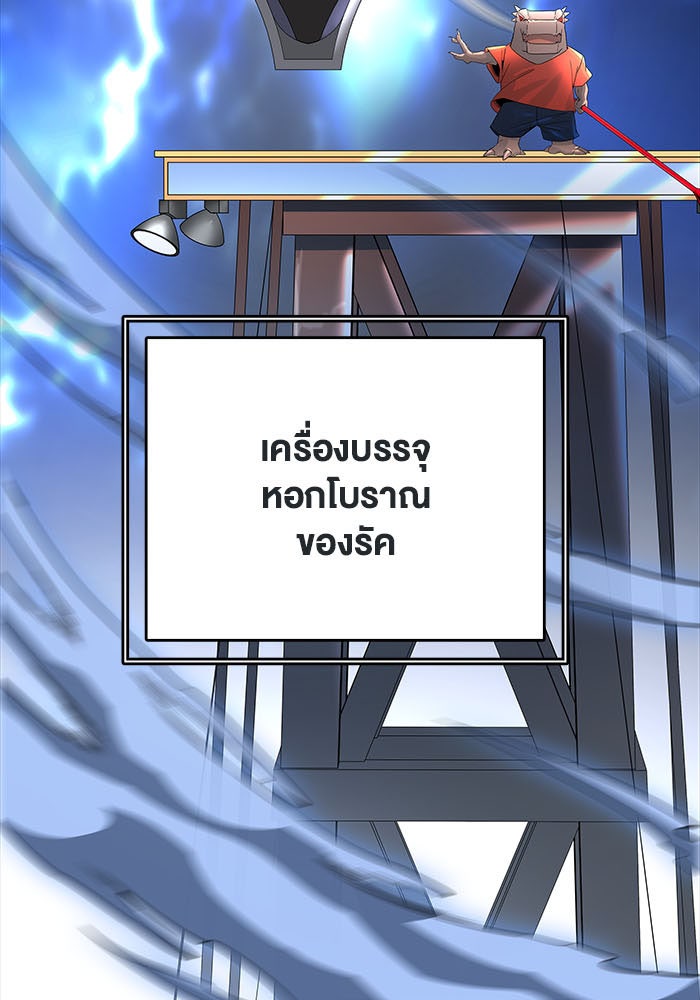 ทาวเวอร์ออฟก๊อด หอคอยเทพเจ้า - หน้า 159