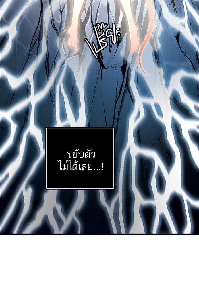 ทาวเวอร์ออฟก๊อด หอคอยเทพเจ้า - หน้า 16