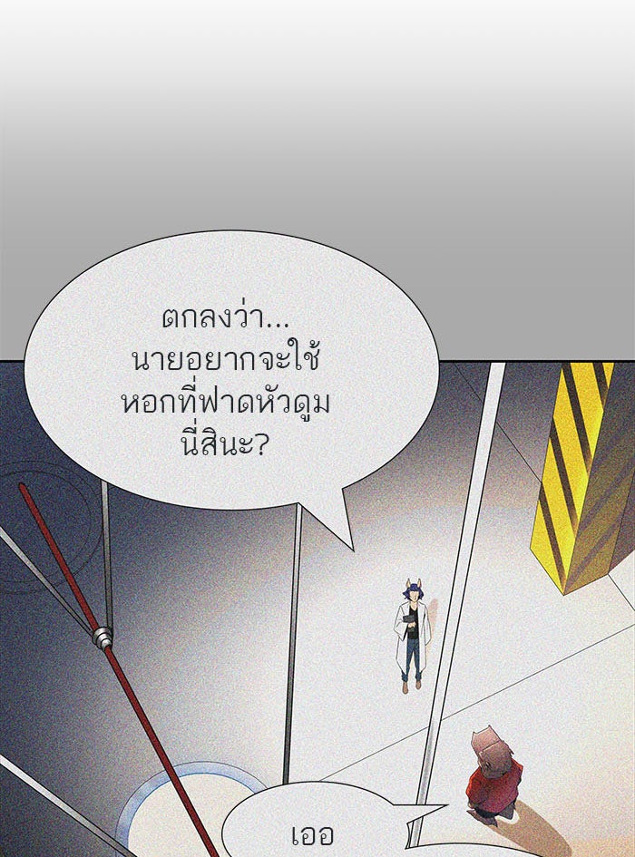ทาวเวอร์ออฟก๊อด หอคอยเทพเจ้า - หน้า 161