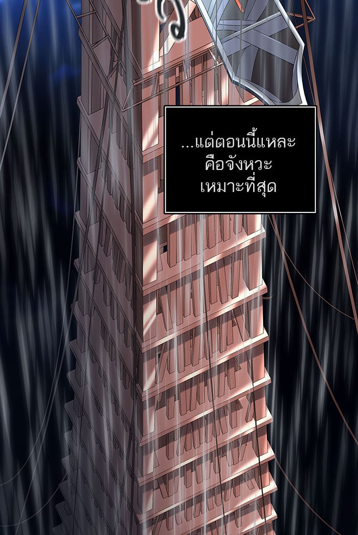 ทาวเวอร์ออฟก๊อด หอคอยเทพเจ้า - หน้า 166
