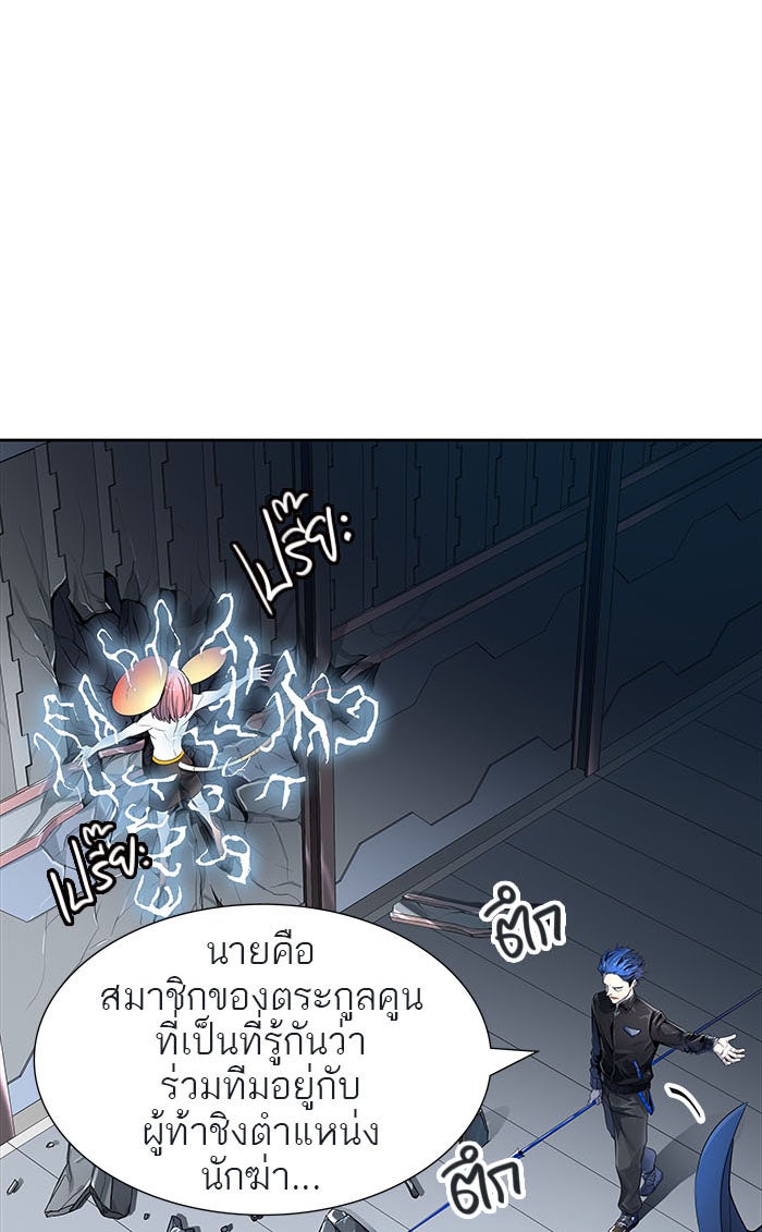 ทาวเวอร์ออฟก๊อด หอคอยเทพเจ้า - หน้า 17