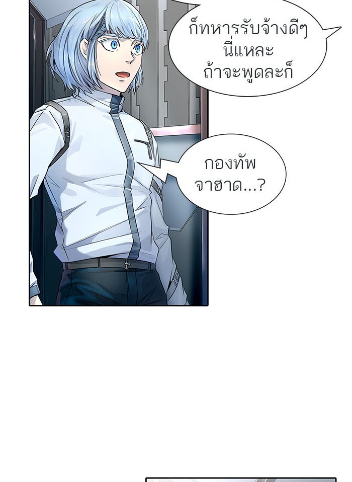 ทาวเวอร์ออฟก๊อด หอคอยเทพเจ้า - หน้า 19