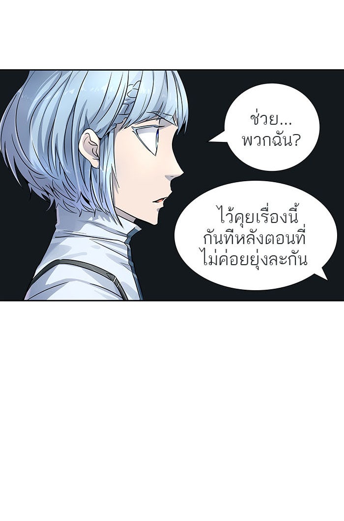 ทาวเวอร์ออฟก๊อด หอคอยเทพเจ้า - หน้า 21