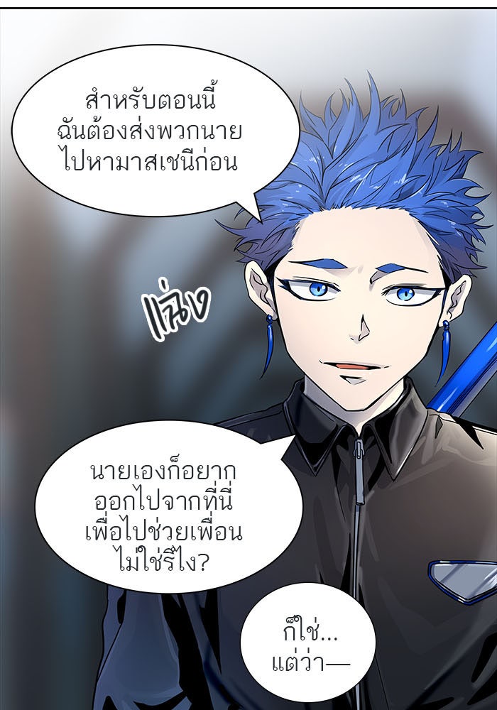 ทาวเวอร์ออฟก๊อด หอคอยเทพเจ้า - หน้า 22