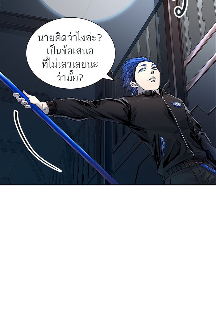 ทาวเวอร์ออฟก๊อด หอคอยเทพเจ้า - หน้า 24