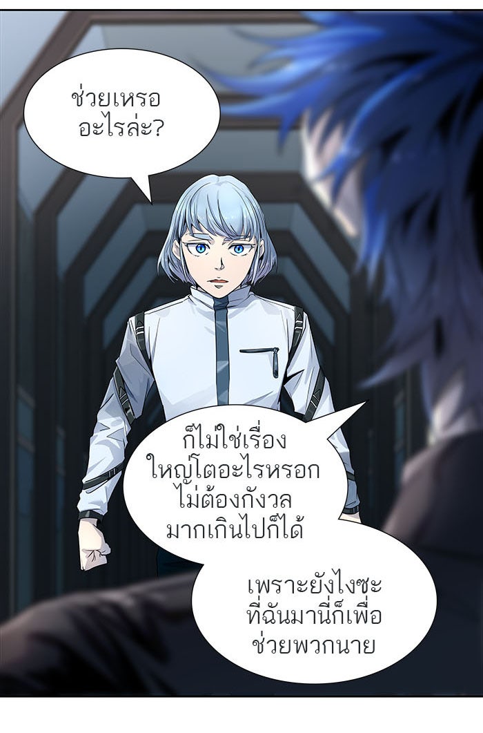 ทาวเวอร์ออฟก๊อด หอคอยเทพเจ้า - หน้า 25