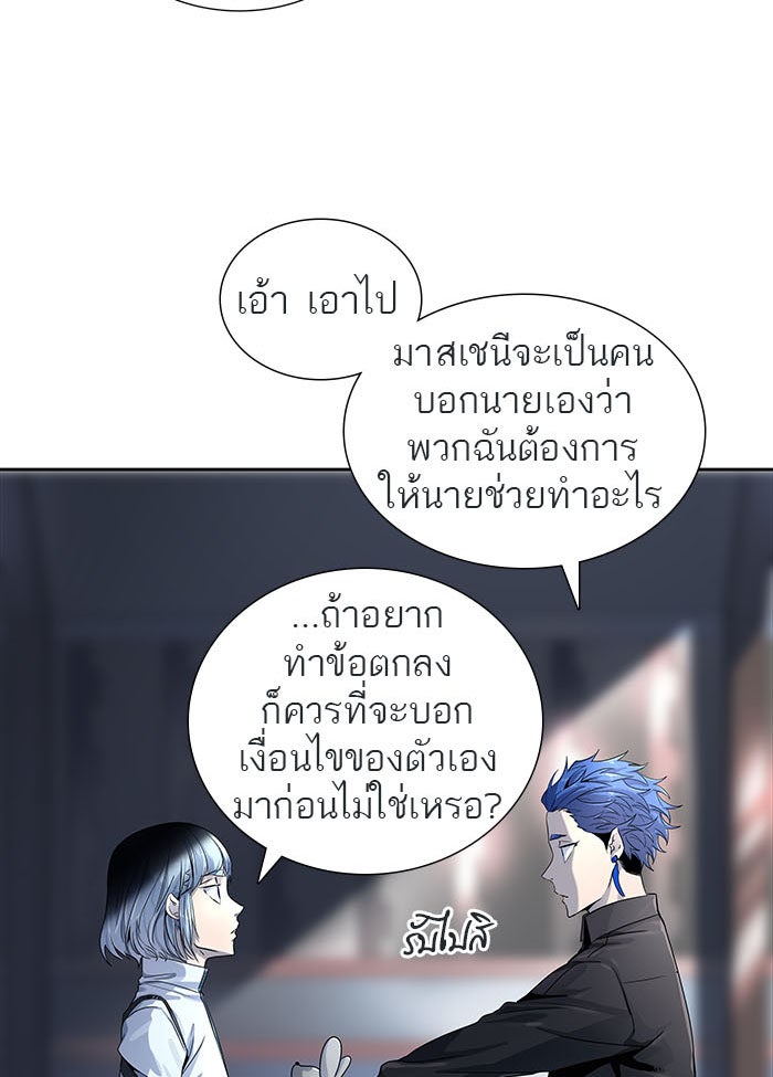 ทาวเวอร์ออฟก๊อด หอคอยเทพเจ้า - หน้า 27
