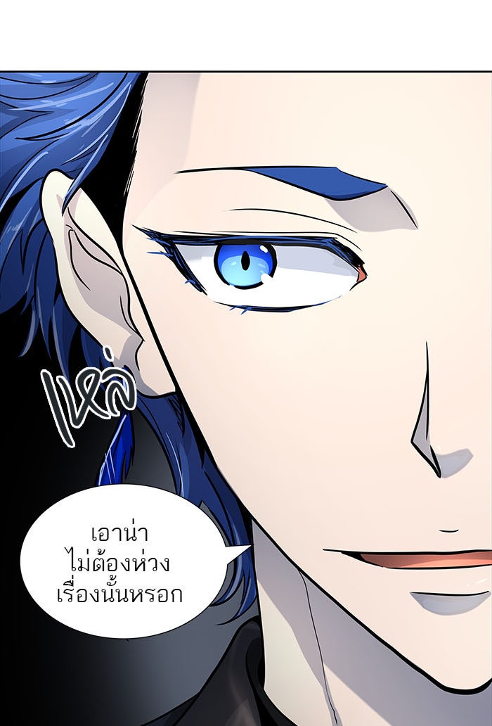 ทาวเวอร์ออฟก๊อด หอคอยเทพเจ้า - หน้า 32