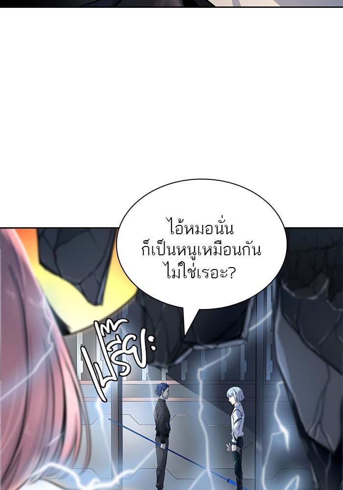 ทาวเวอร์ออฟก๊อด หอคอยเทพเจ้า - หน้า 33
