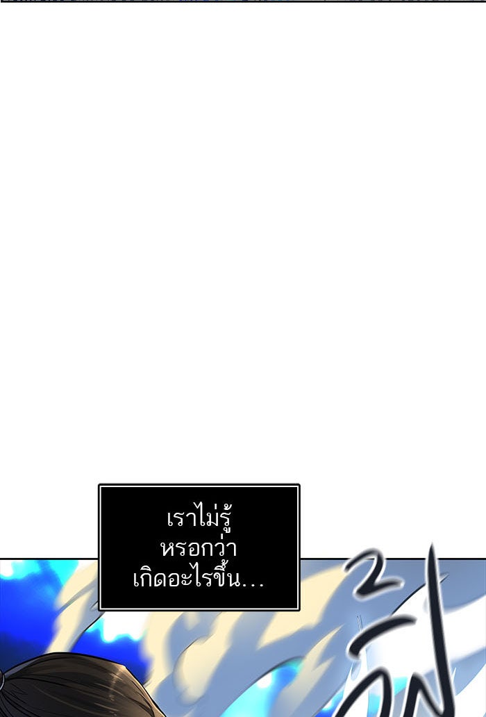 ทาวเวอร์ออฟก๊อด หอคอยเทพเจ้า - หน้า 46
