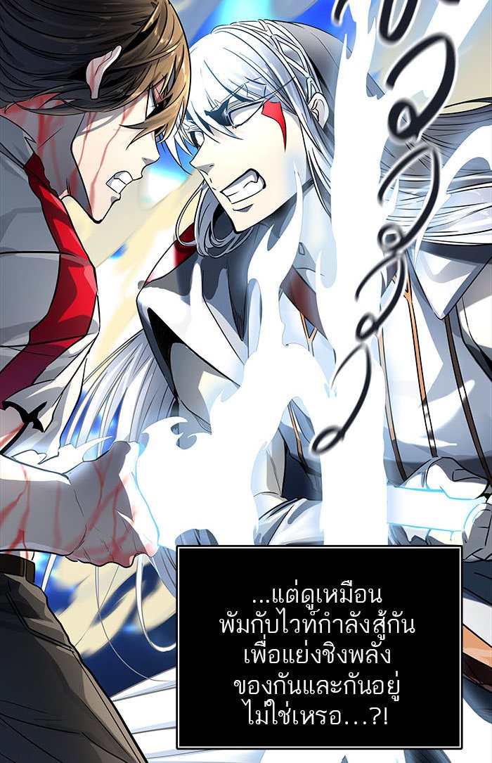 ทาวเวอร์ออฟก๊อด หอคอยเทพเจ้า - หน้า 47