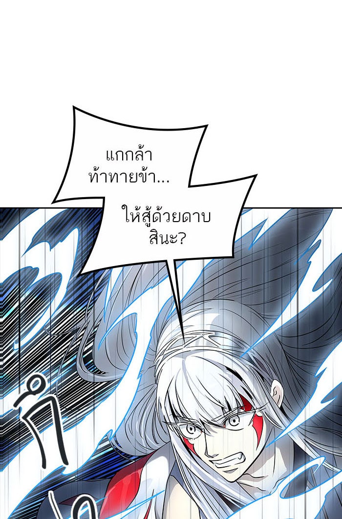 ทาวเวอร์ออฟก๊อด หอคอยเทพเจ้า - หน้า 5
