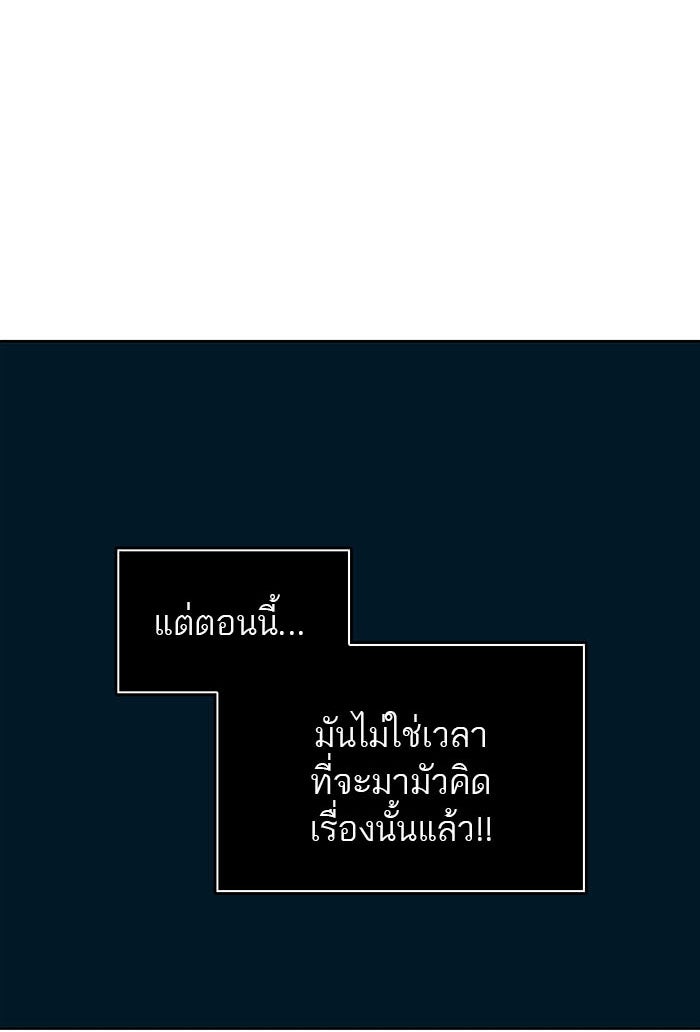 ทาวเวอร์ออฟก๊อด หอคอยเทพเจ้า - หน้า 54