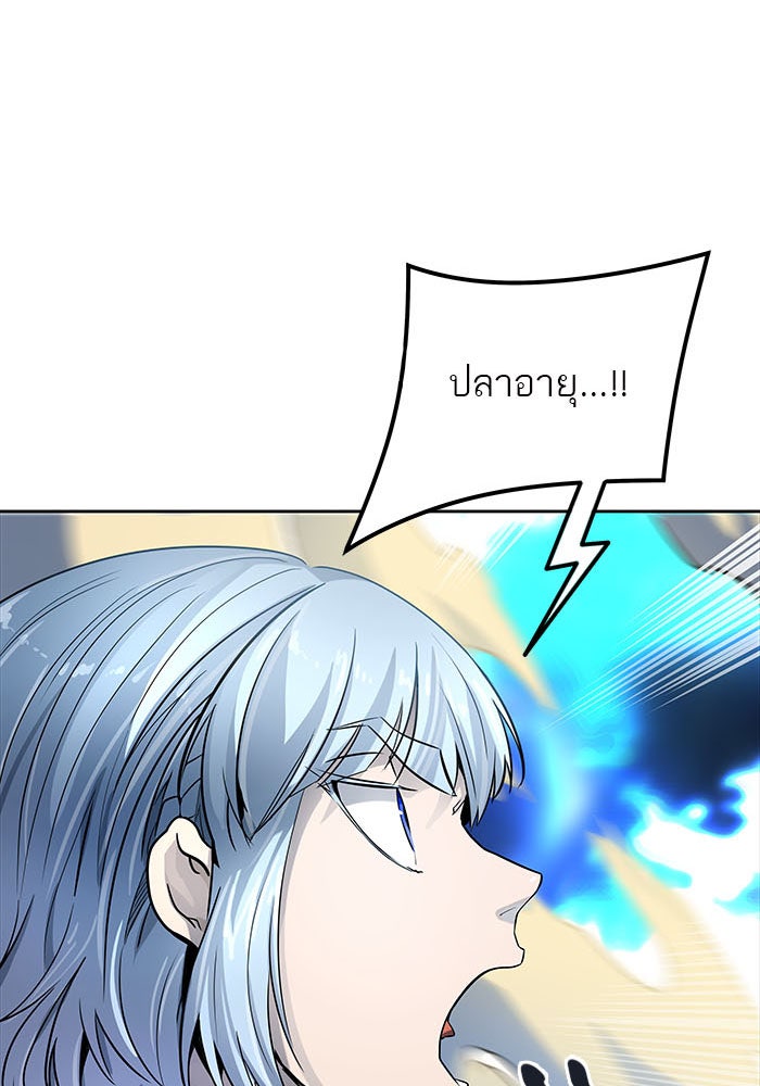 ทาวเวอร์ออฟก๊อด หอคอยเทพเจ้า - หน้า 55