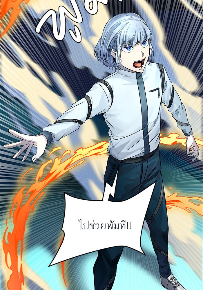 ทาวเวอร์ออฟก๊อด หอคอยเทพเจ้า - หน้า 57