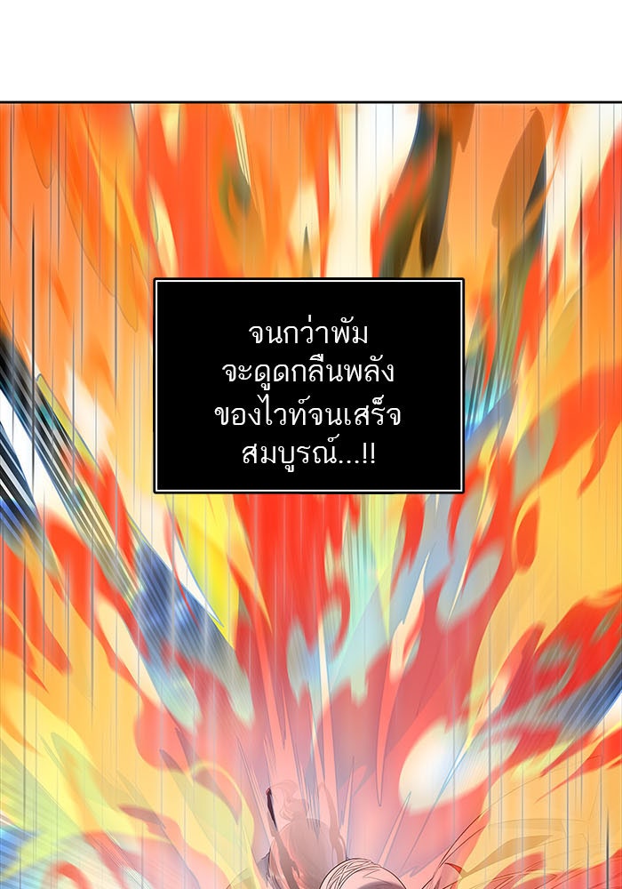 ทาวเวอร์ออฟก๊อด หอคอยเทพเจ้า - หน้า 70