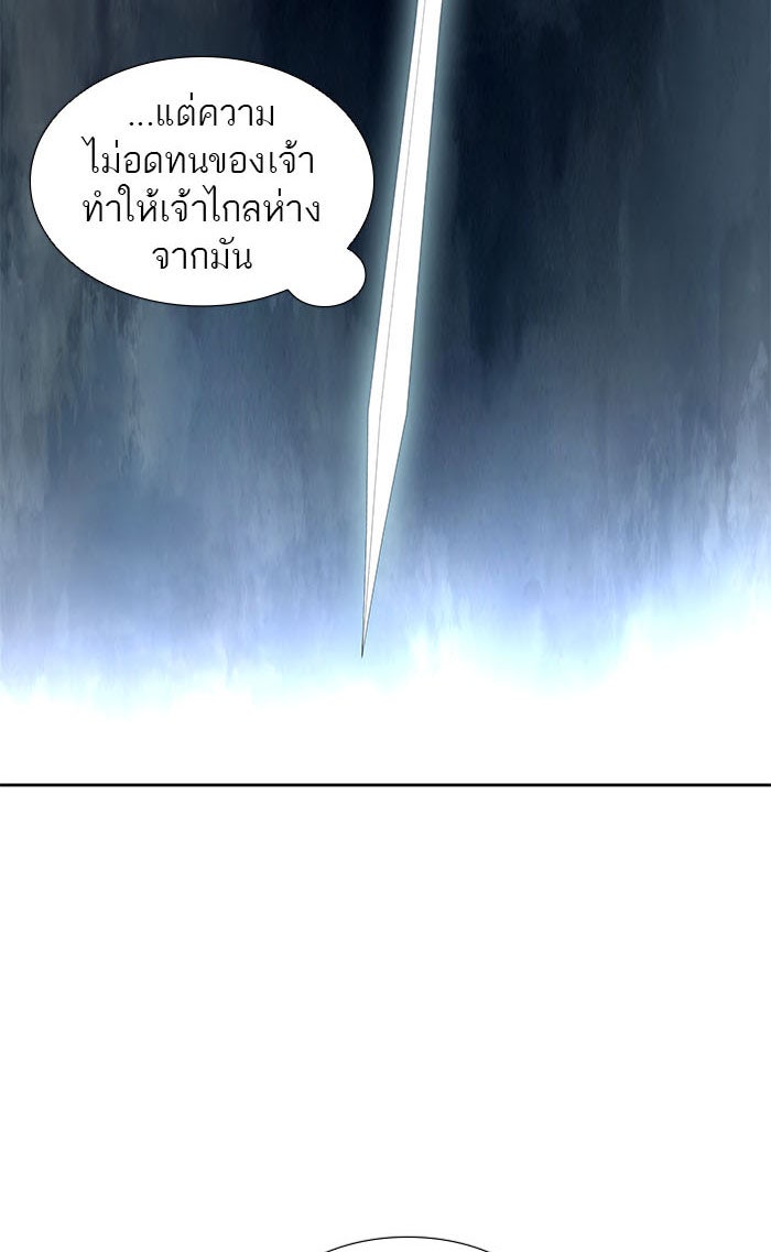 ทาวเวอร์ออฟก๊อด หอคอยเทพเจ้า - หน้า 5