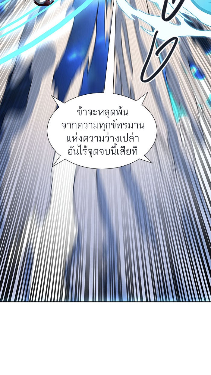 ทาวเวอร์ออฟก๊อด หอคอยเทพเจ้า - หน้า 52