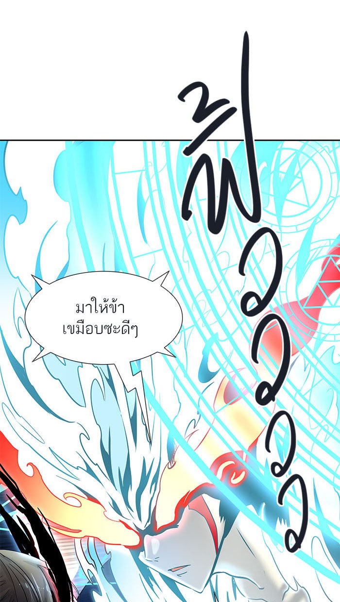 ทาวเวอร์ออฟก๊อด หอคอยเทพเจ้า - หน้า 53