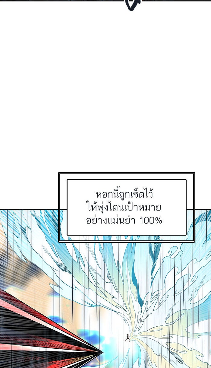 ทาวเวอร์ออฟก๊อด หอคอยเทพเจ้า - หน้า 69