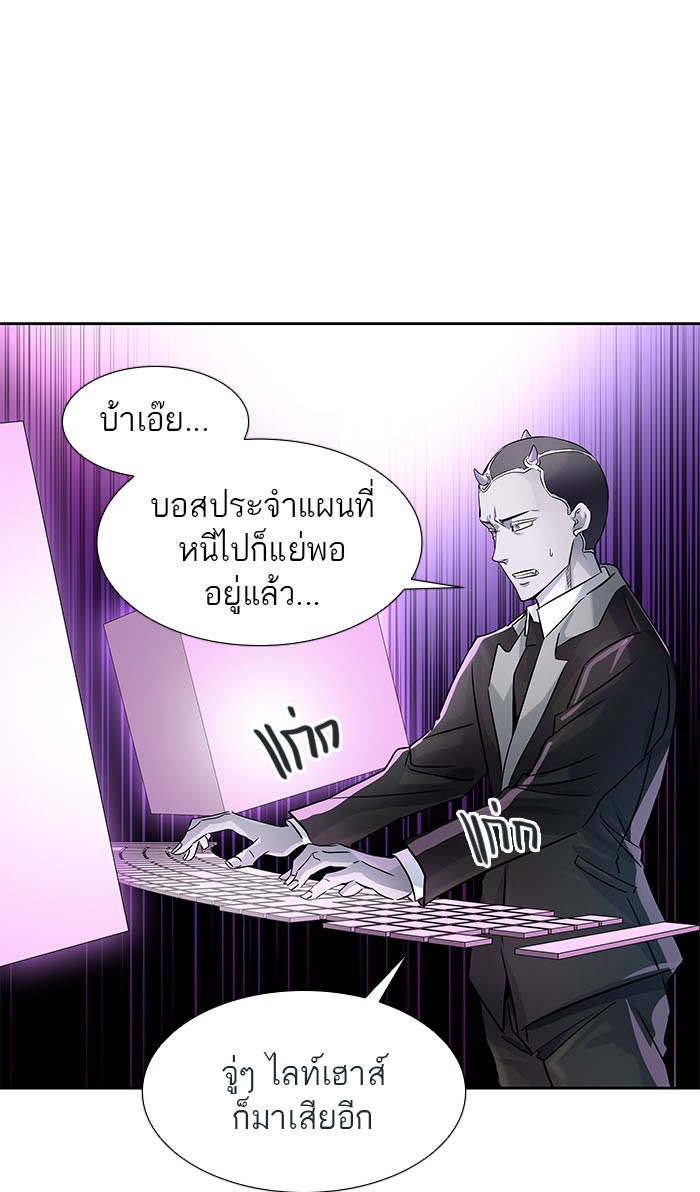 ทาวเวอร์ออฟก๊อด หอคอยเทพเจ้า - หน้า 1