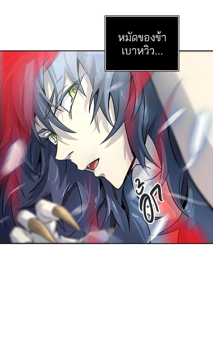 ทาวเวอร์ออฟก๊อด หอคอยเทพเจ้า - หน้า 147