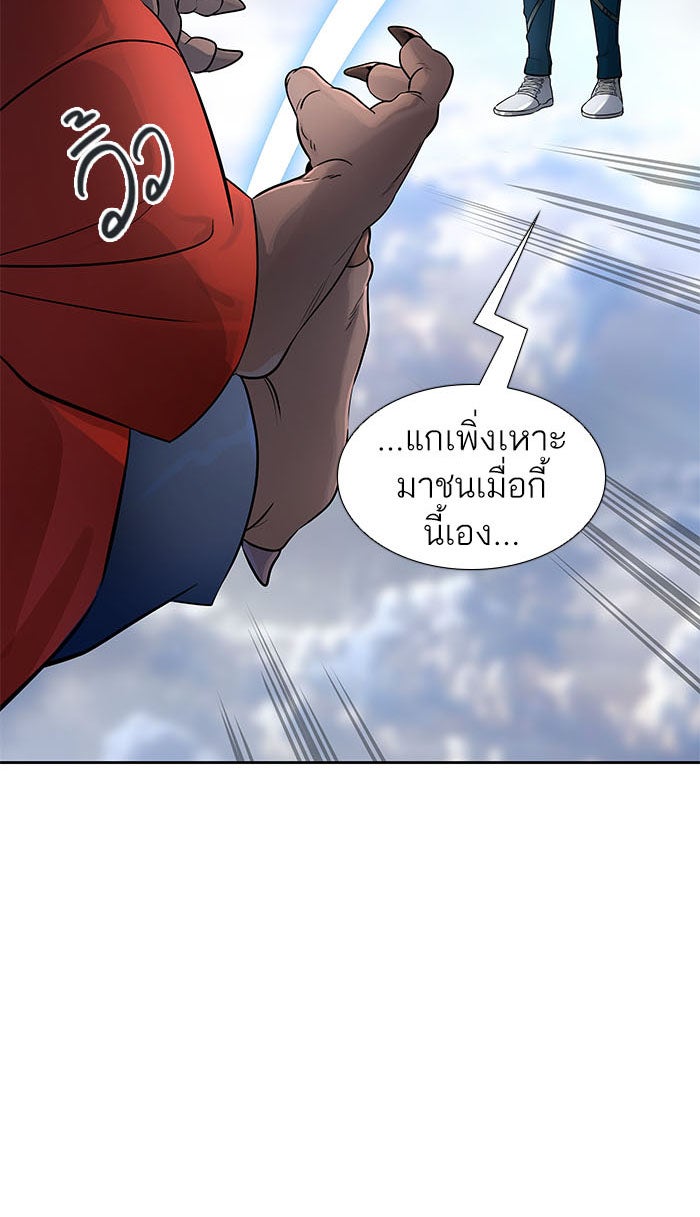 ทาวเวอร์ออฟก๊อด หอคอยเทพเจ้า - หน้า 35